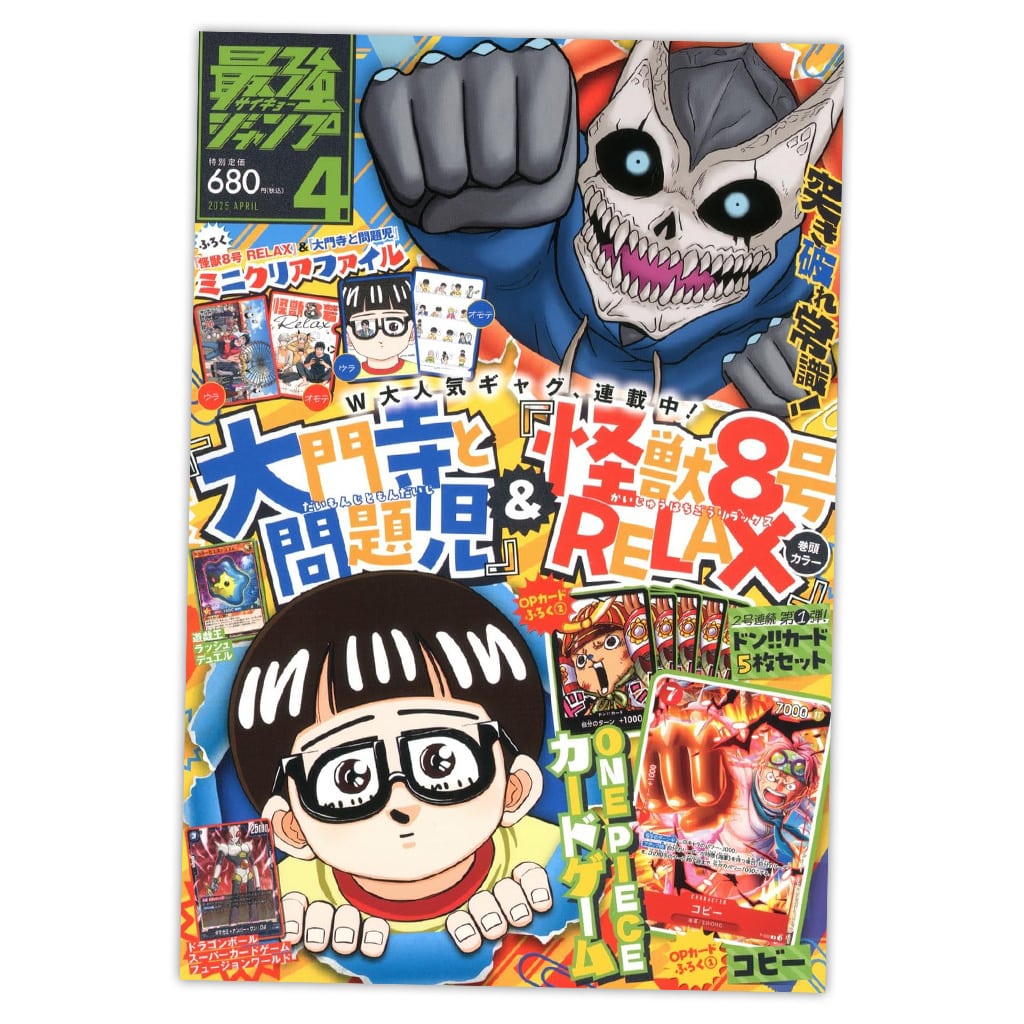 Saikyo Jump 2025 Numéro 4