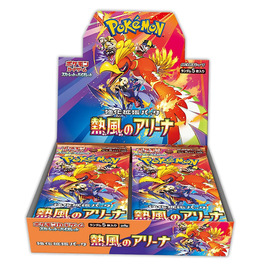 pokemon sv9a display
