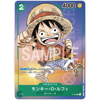 saikyo jump juin 2023 promo