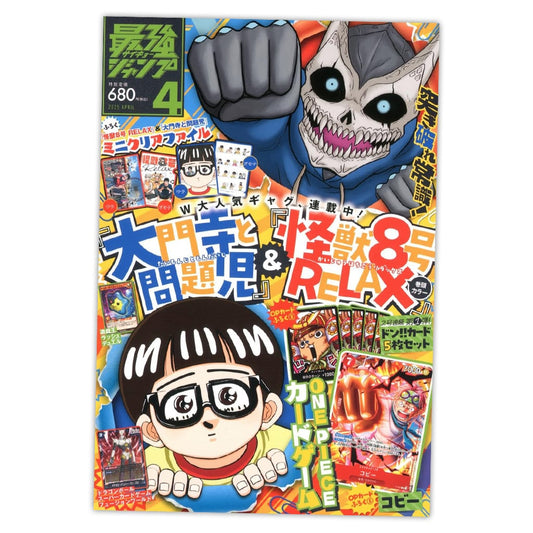 Saikyo Jump 2025 Numéro 4